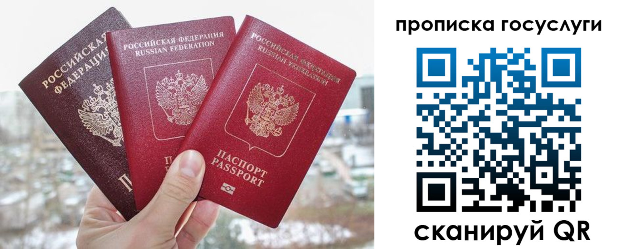прописка законно в Нижнеудинске
