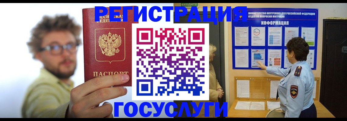 временная регистрация собственник в Нижнеудинске