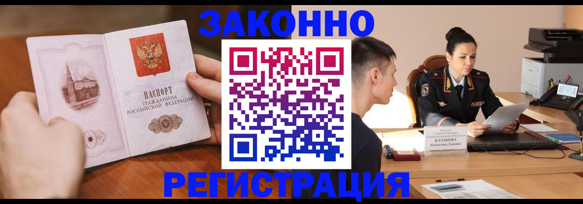 временная регистрация надежно в Нижнеудинске